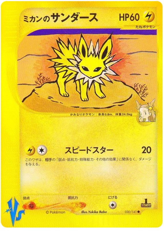 Jolteon
