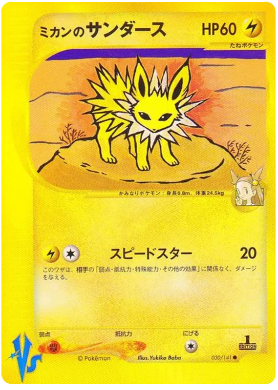 Jolteon