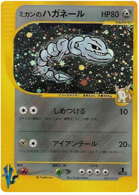 Steelix