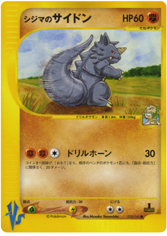 Rhydon