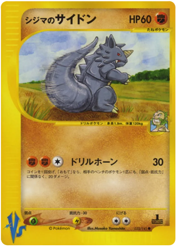 Rhydon - Japanese Pokémon TCG Card | Dittobase