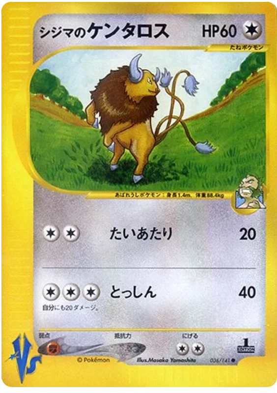 Tauros