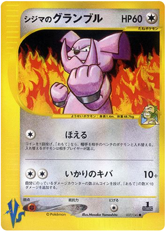 Granbull