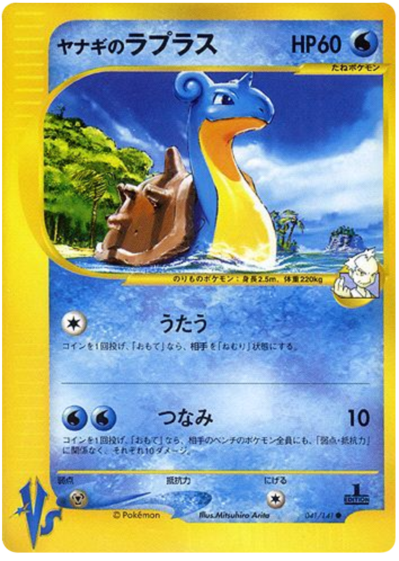 Lapras