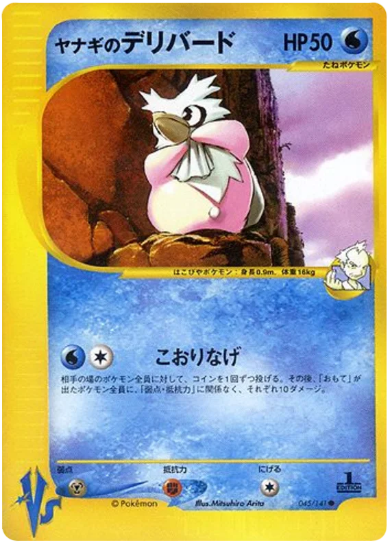 Delibird - Japanese Pokémon TCG Card | Dittobase
