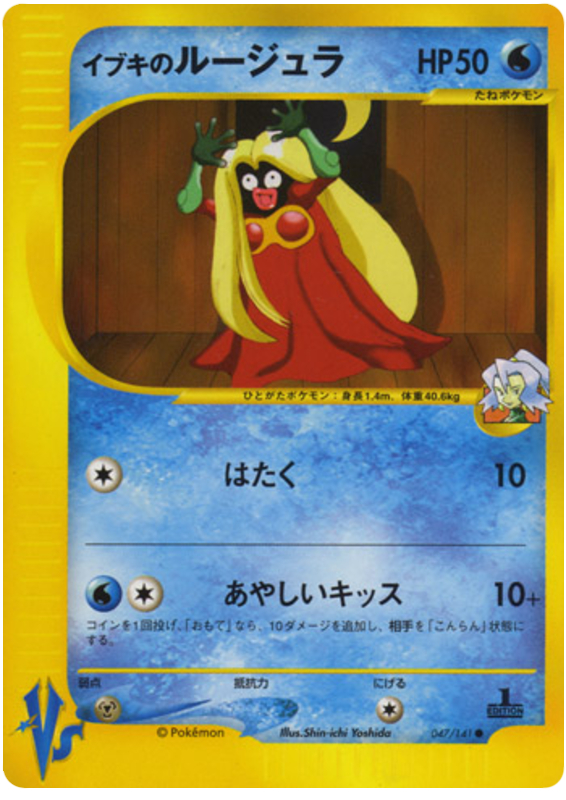 Jynx