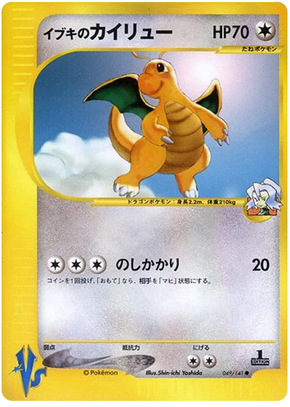 Dragonite