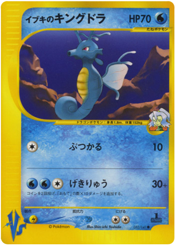 Kingdra