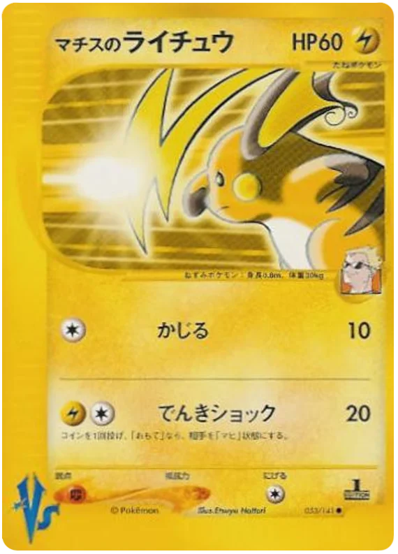 Raichu