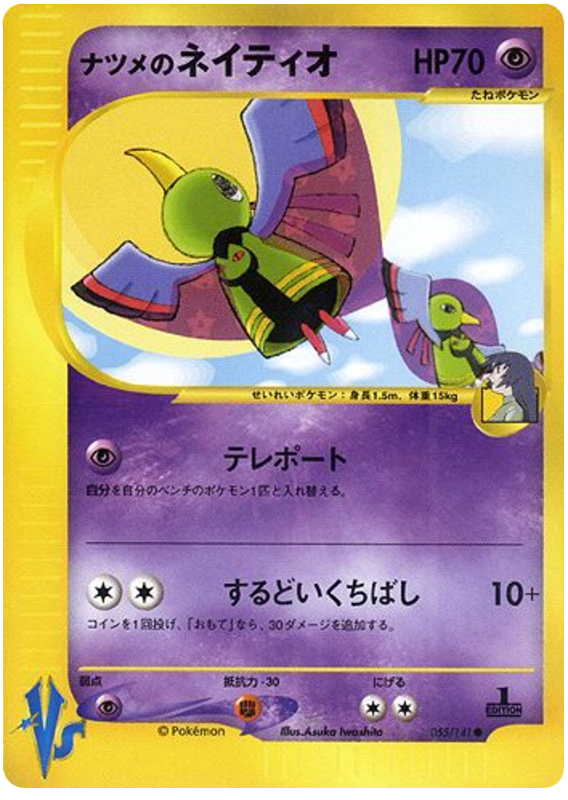 Xatu