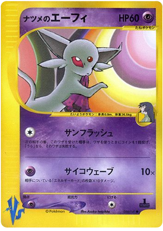 Espeon