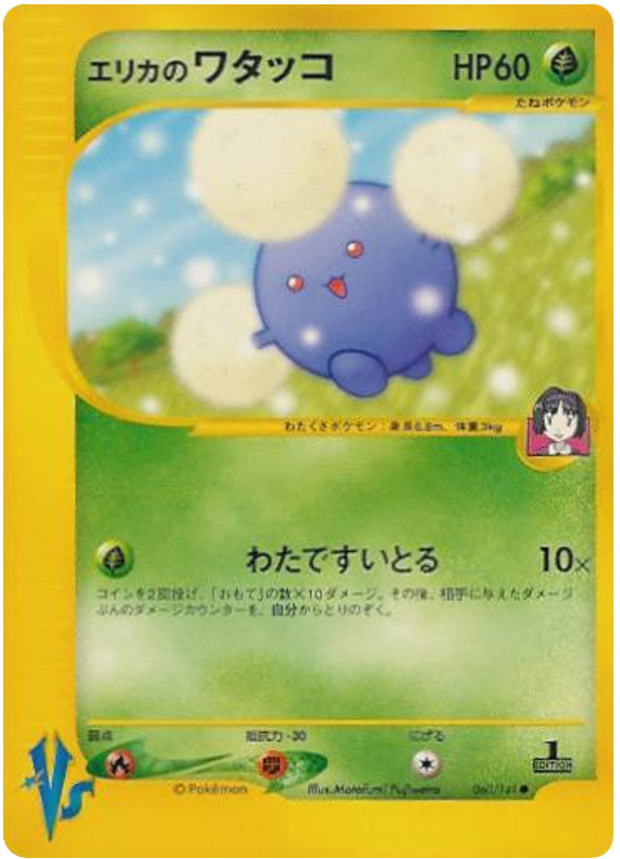 Jumpluff