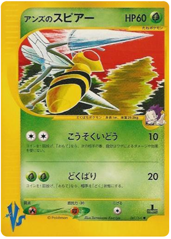 Beedrill