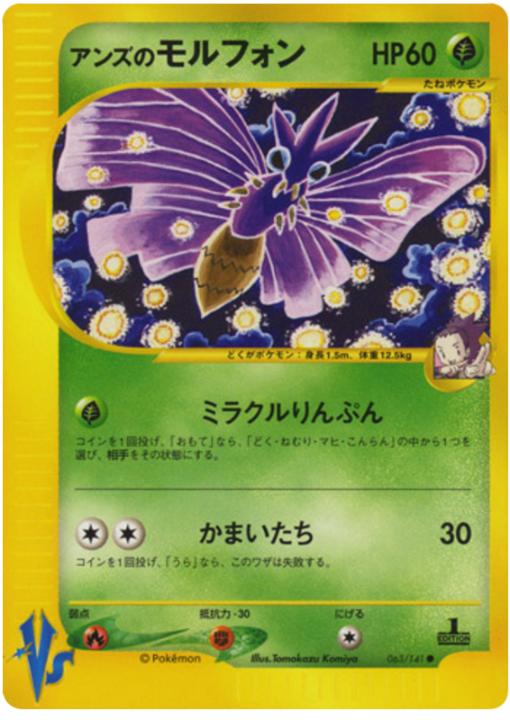 Venomoth