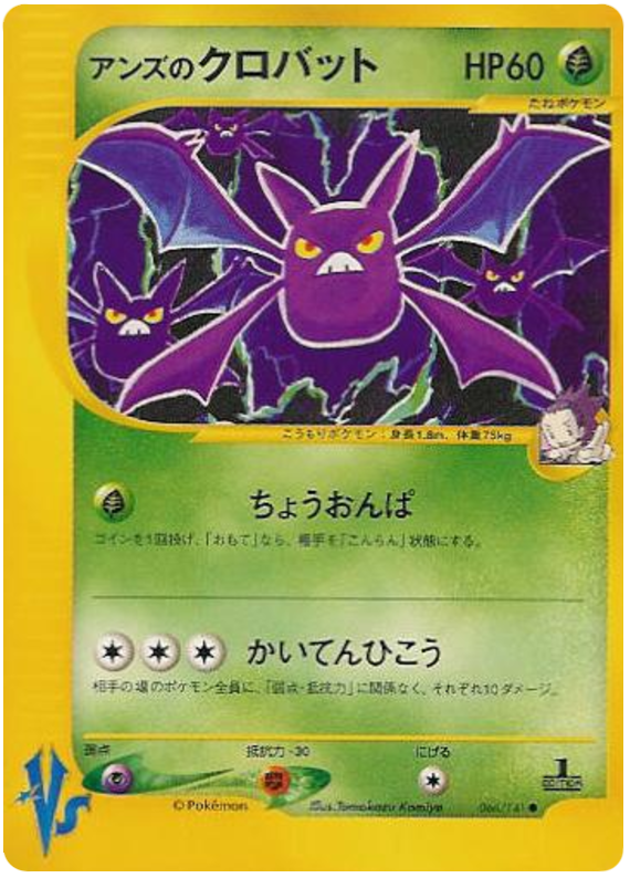 Crobat