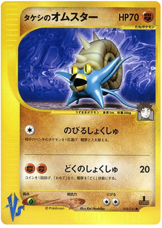 Omastar