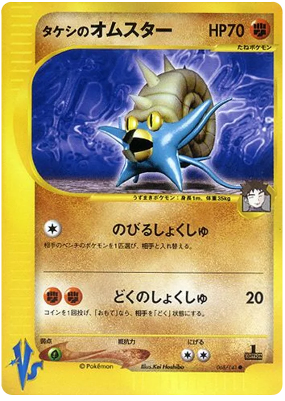 Omastar