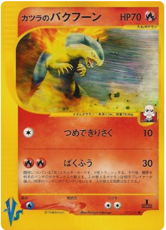 Typhlosion