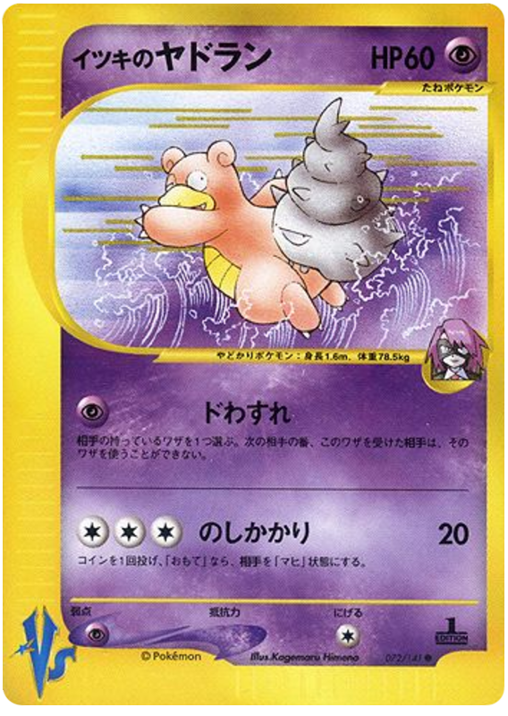 Slowbro