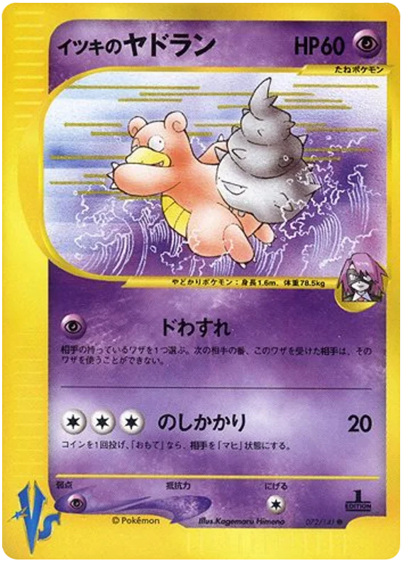Slowbro