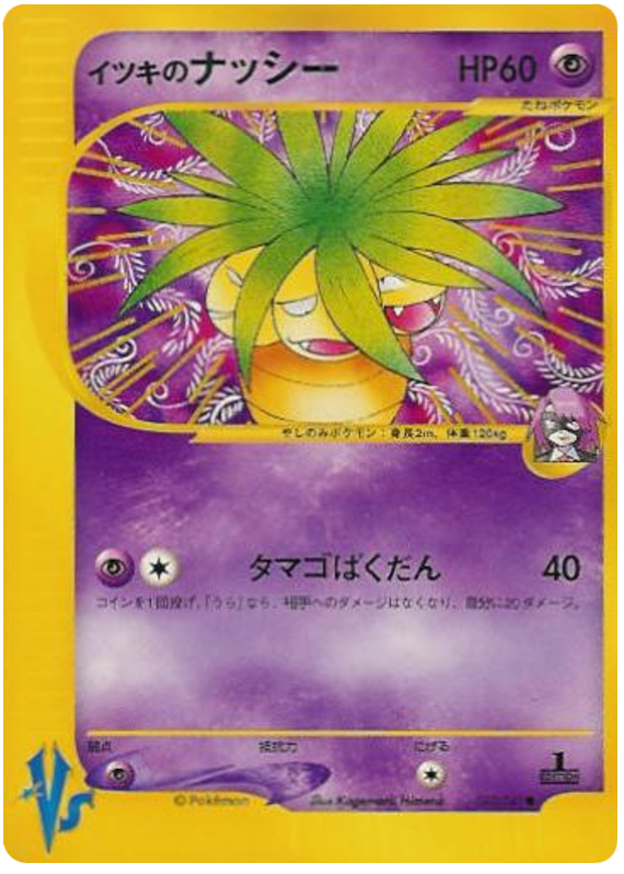 Exeggutor