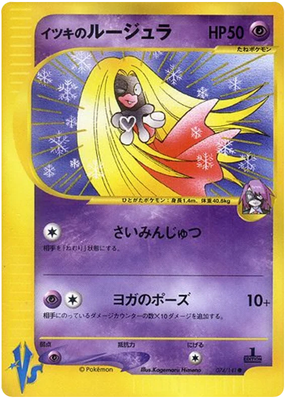 Jynx