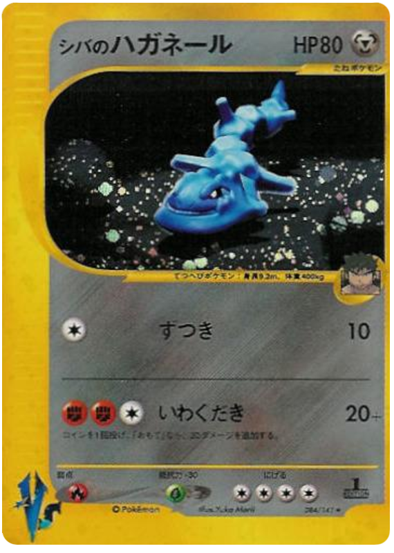 Steelix