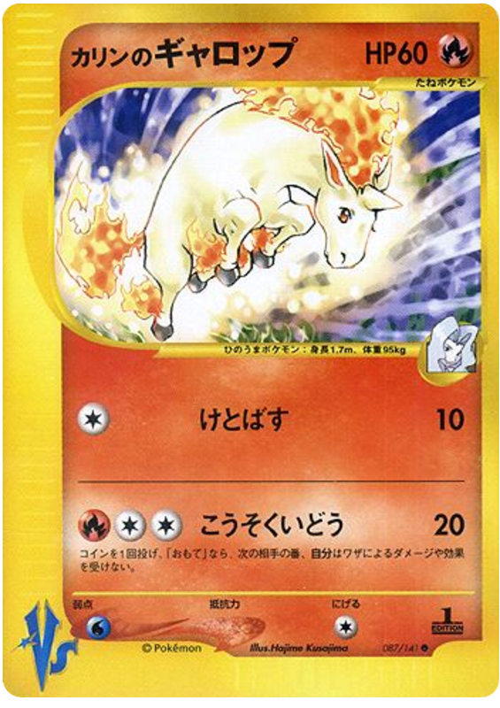 Rapidash