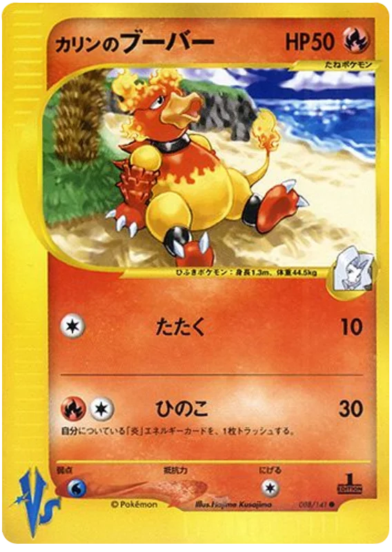 Magmar