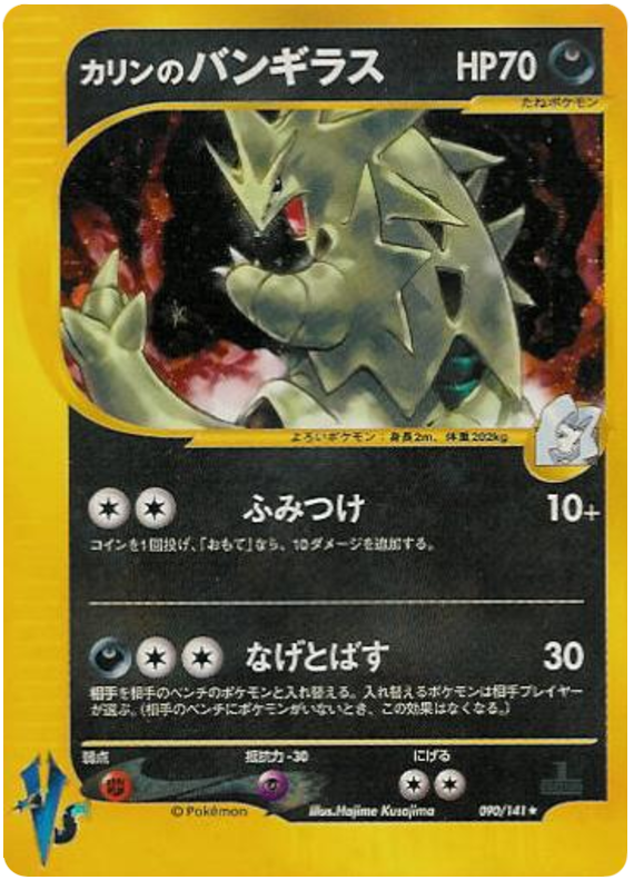 Tyranitar