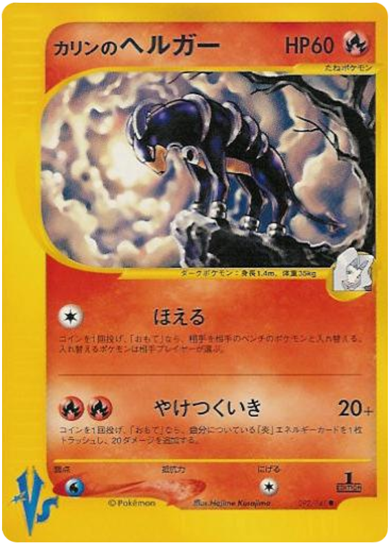 Houndoom