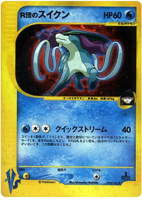 Suicune