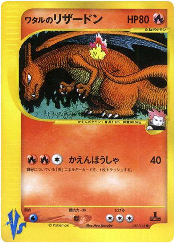 Charizard