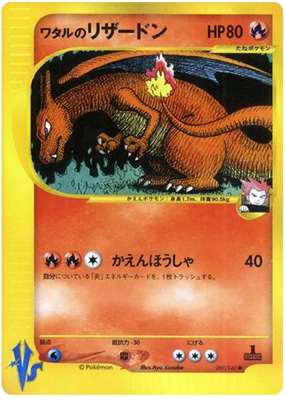 Charizard - Japanese Pokémon TCG Card | Dittobase