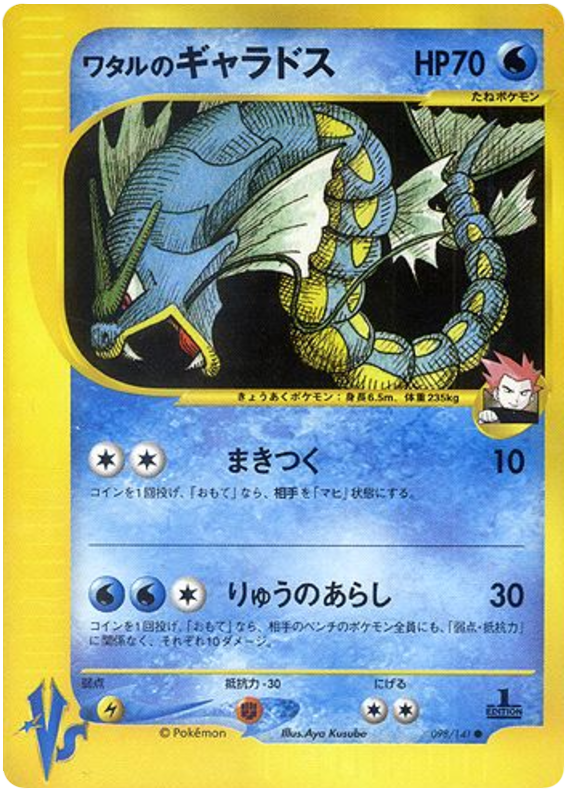 Gyarados