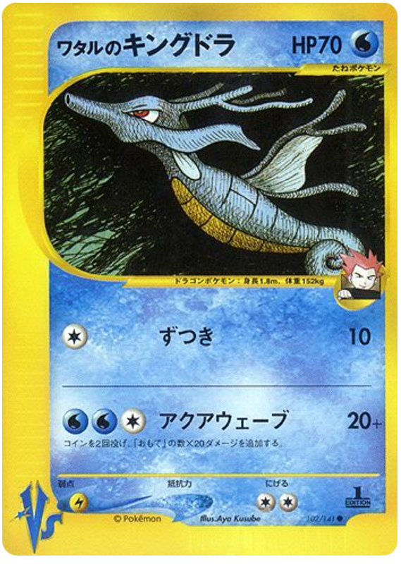 Kingdra