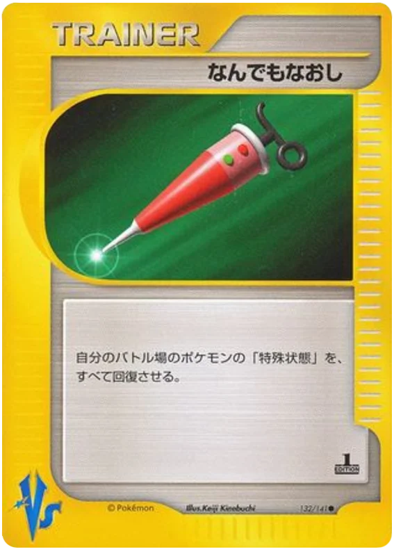 フルヒール