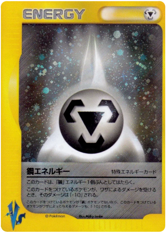 エネルギー回復 - Japanese Pokémon TCG Card | Dittobase