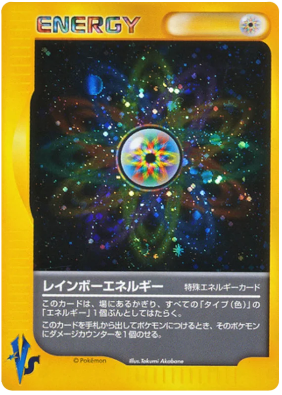 レインボーエネルギー - Japanese Pokémon TCG Card | Dittobase