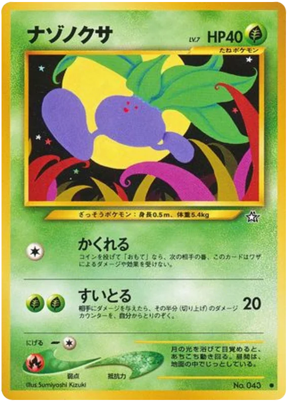 闇のエネルギー - Japanese Pokémon TCG Card | Dittobase