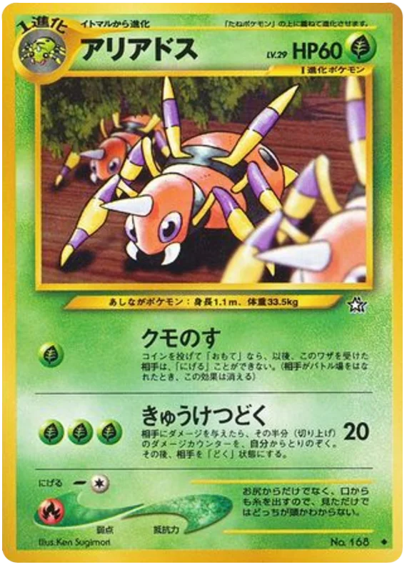 Ariados - Japanese Pokémon TCG Card | Dittobase