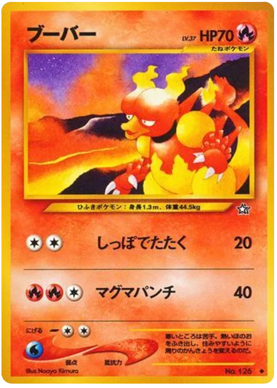 Magmar - Japanese Pokémon TCG Card | Dittobase