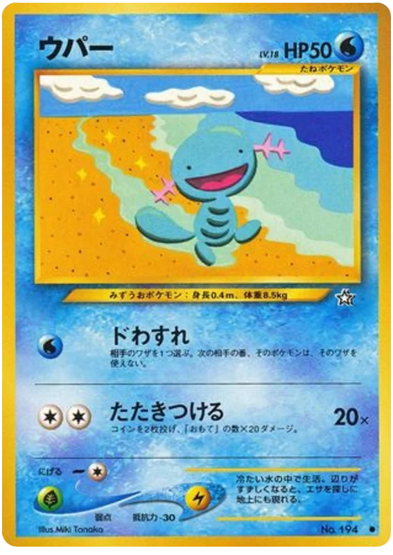 Wooper - Japanese Pokémon TCG Card | Dittobase