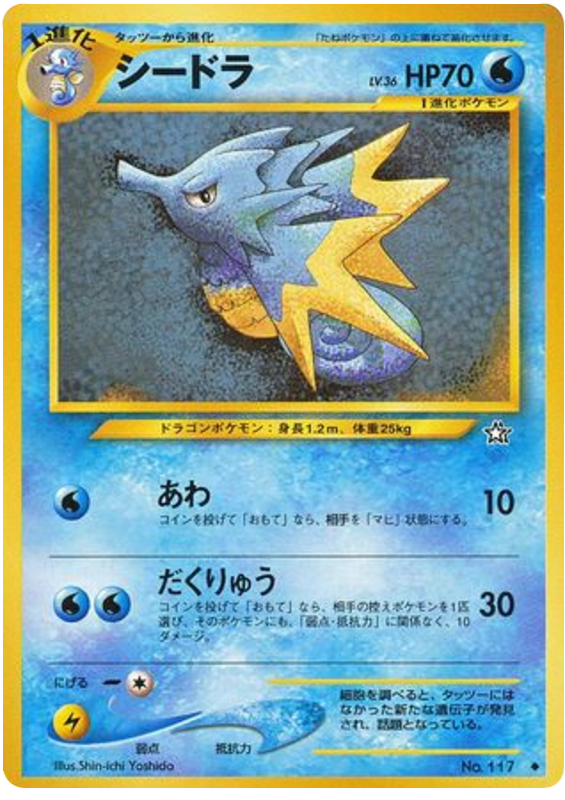 Seadra