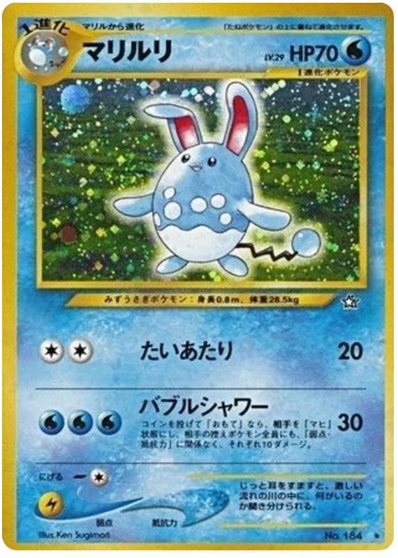 Azumarill - Japanese Pokémon TCG Card | Dittobase