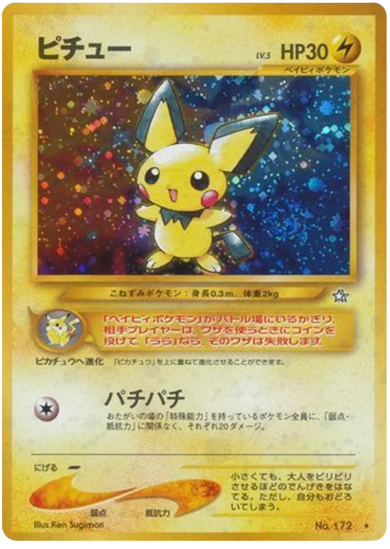 Pichu - Japanese Pokémon TCG Card | Dittobase