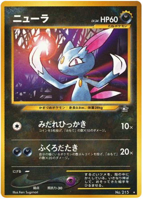 Sneasel