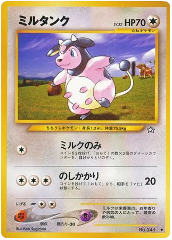 Miltank - Japanese Pokémon TCG Card | Dittobase