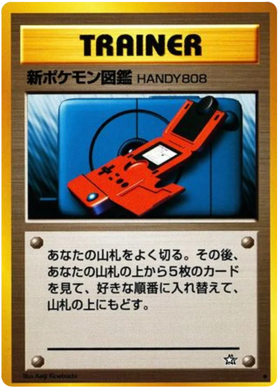 新しいpokedex