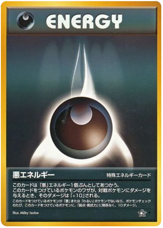 闇のエネルギー - Japanese Pokémon TCG Card | Dittobase